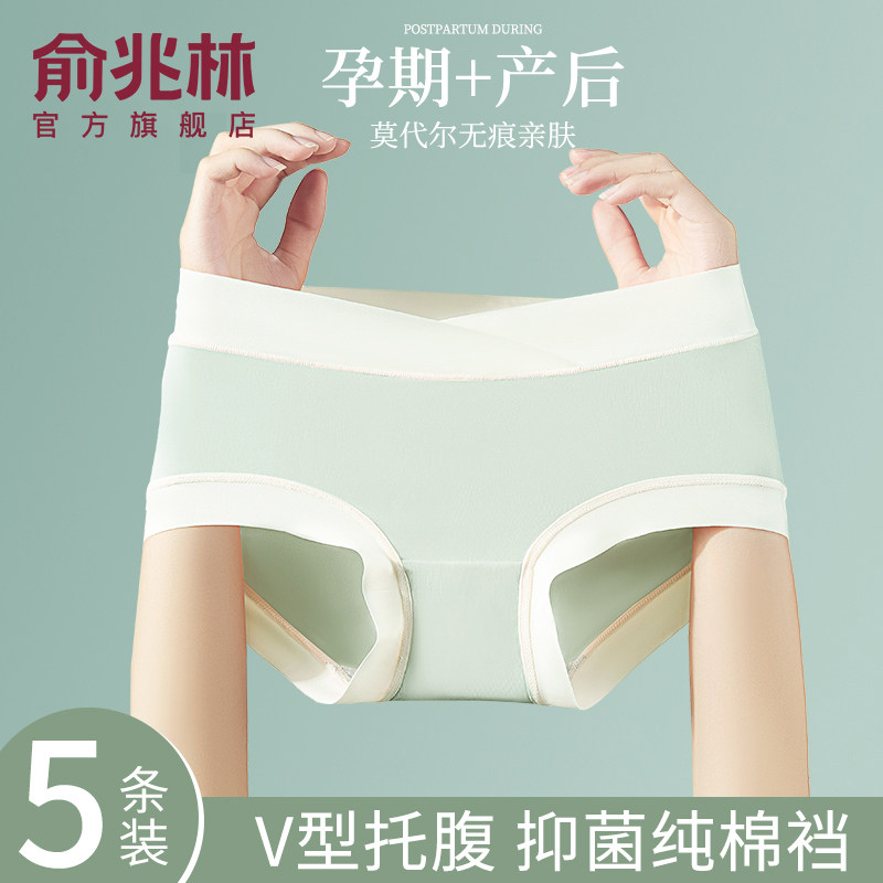 孕妇内裤纯棉裆全棉抗菌早中晚期怀孕期专用低腰托腹大码夏季薄款