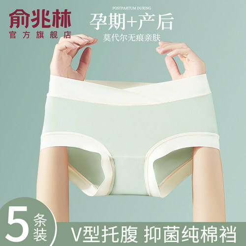 莫代尔孕妇内裤纯棉裆抑菌低腰