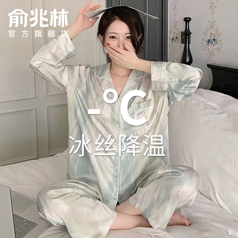 冰丝睡衣女2025新款春秋款长袖高级感夏季女生家居服可外穿套装