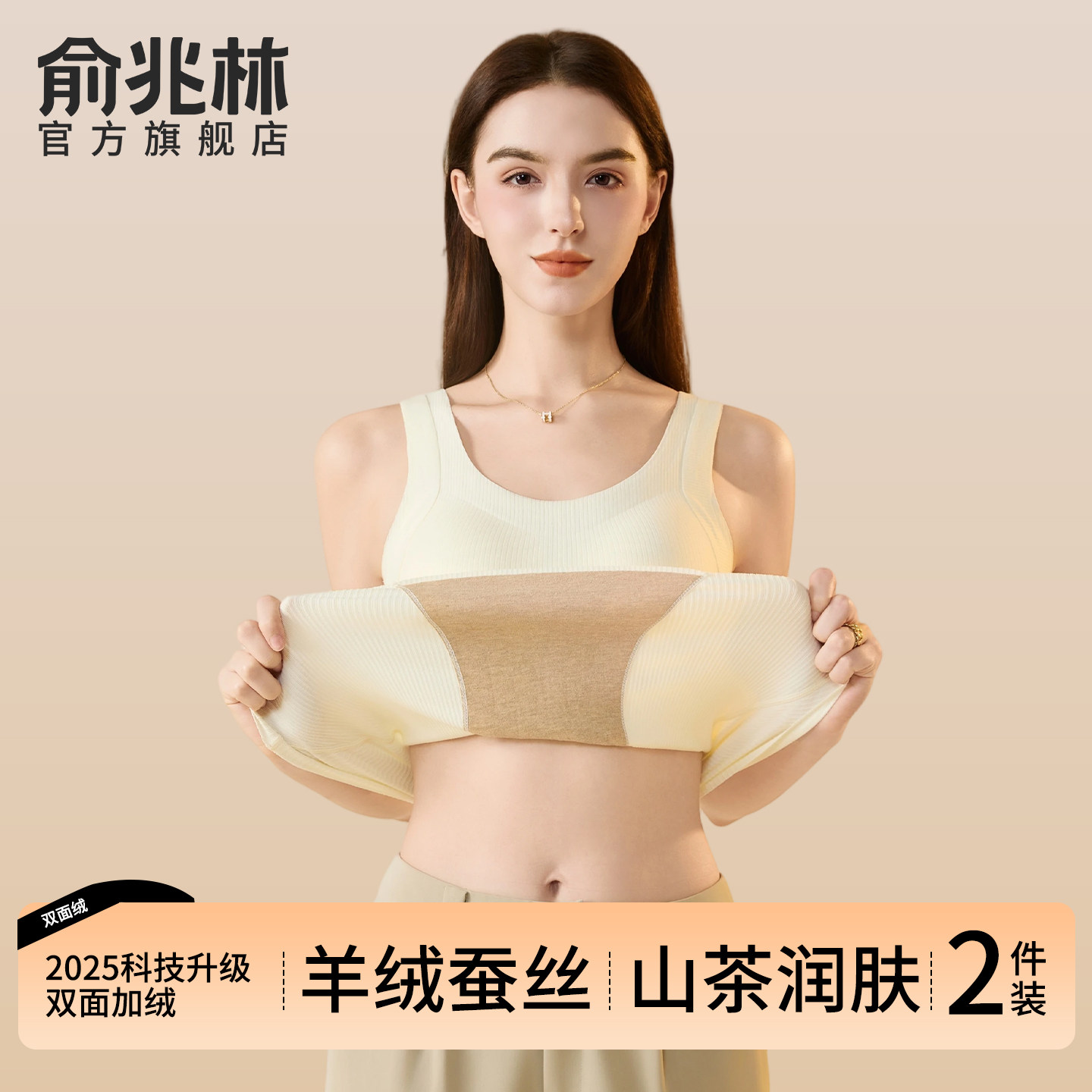 保暖背心内衣女秋冬季带胸垫无痕加绒修身发热羊绒吊带内搭打底衫,女士内衣/男士内衣/家居服,保暖背心,淘宝优惠券,粉丝福利购,淘宝优惠卷