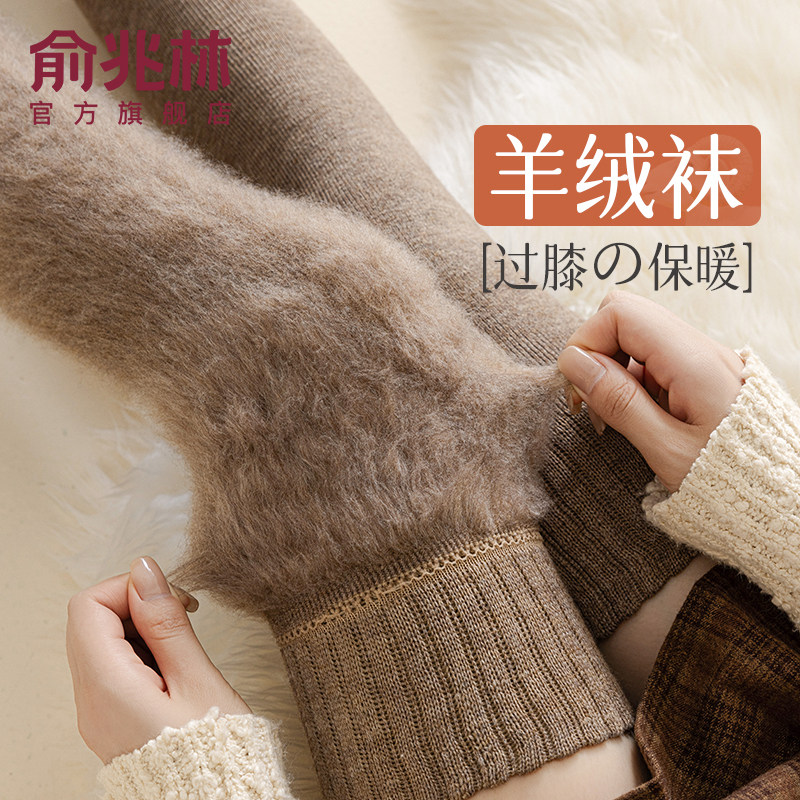 羊绒过膝袜子女长筒袜秋冬款加绒加厚长腿袜冬季女士羊毛护膝长袜