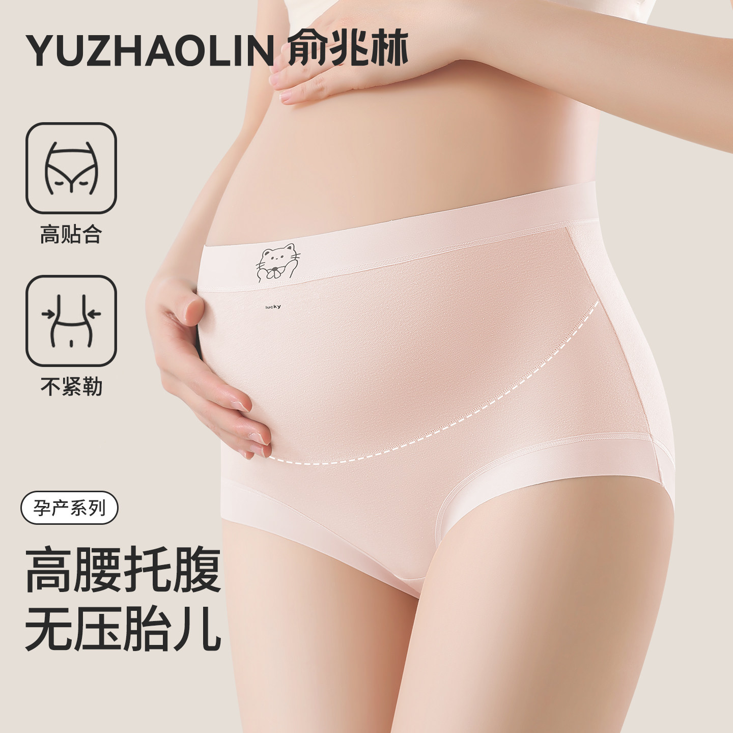 孕妇内裤怀孕期专用纯棉全棉抗菌裆孕早中晚期高腰托腹三角短裤女