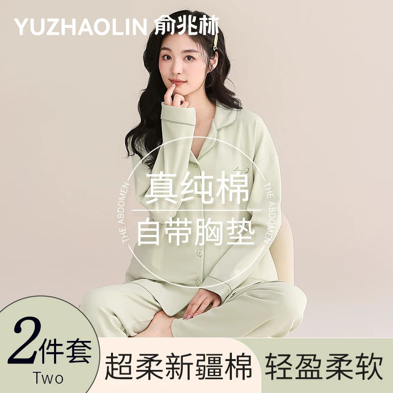 带胸垫睡衣女款春秋纯棉2026新款春款家居服套装可外穿女士夏季