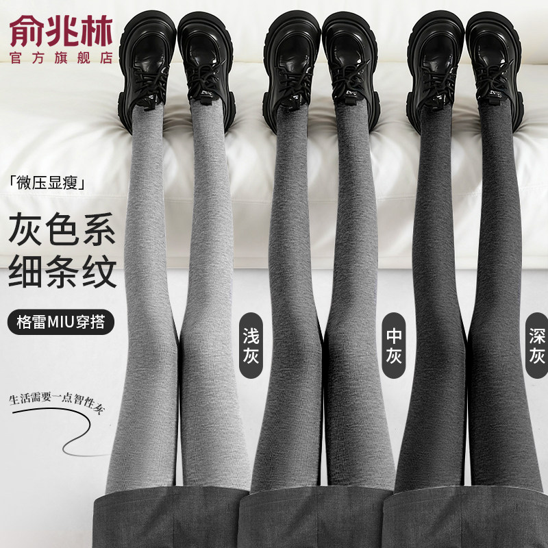秋冬季外穿灰色格雷miu系打底袜女春秋打底裤显瘦加绒加厚连裤袜,女士内衣/男士内衣/家居服,连裤袜/打底袜,淘宝优惠券,粉丝福利购,淘宝优惠卷