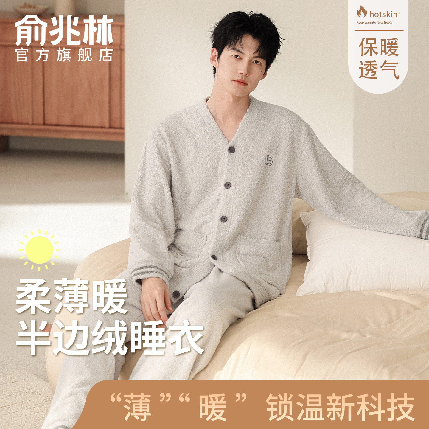 半边绒睡衣男冬季加绒加厚2025新款男士秋冬套头珊瑚绒家居服套装,女士内衣/男士内衣/家居服,睡衣/家居服套装,淘宝优惠券,粉丝福利购,淘宝优惠卷