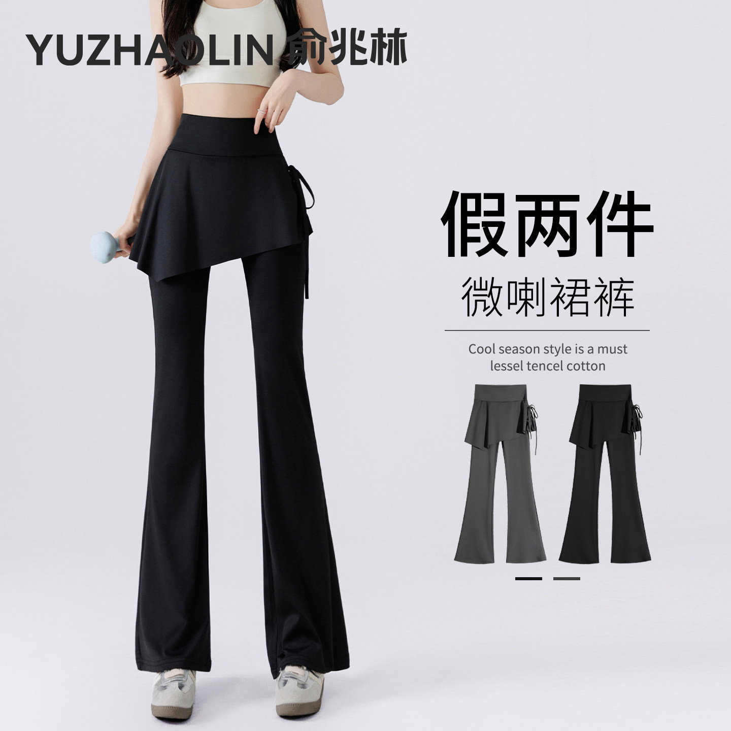 假两件微喇鲨鱼裙裤抽绳高腰显瘦2026新款夏季薄款瑜伽裤屁帘遮胯