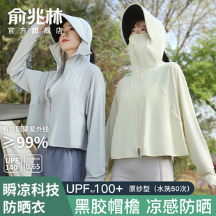 防紫外线UPF50 冰丝防晒衣女款 2024新款 外套 夏季 小个子防晒服短款