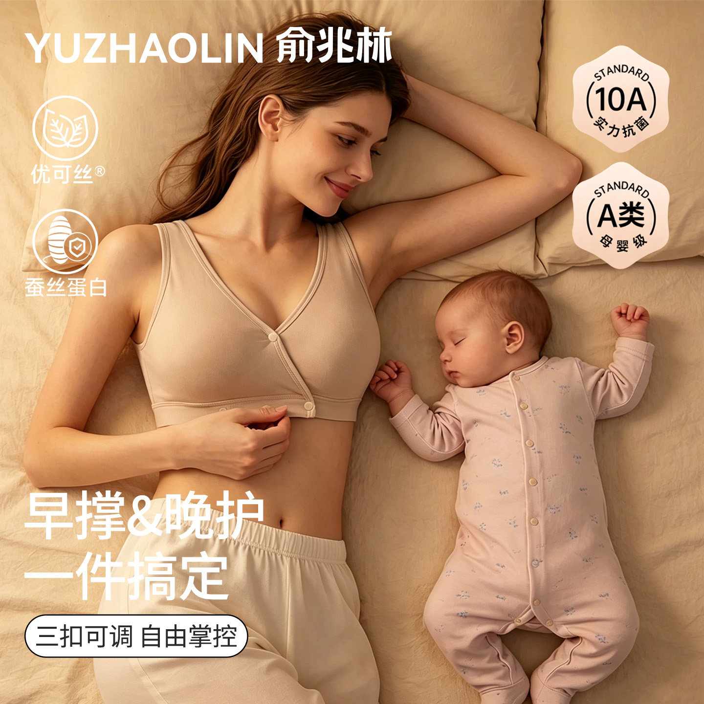 哺乳内衣产后喂奶专用夏薄款睡眠防下垂背心式前开扣大胸孕妇文胸