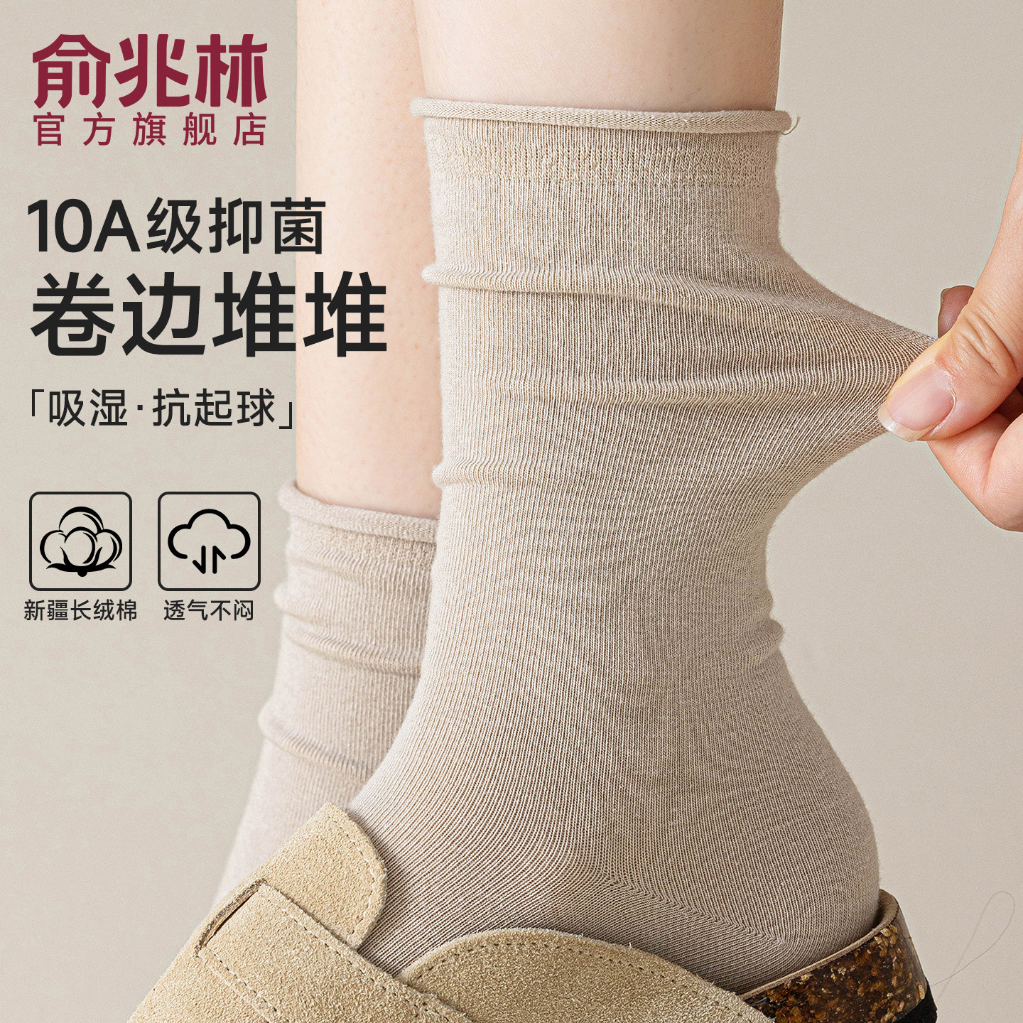 美拉德堆堆袜子女夏季纯棉纱线中筒袜防臭抗菌月子袜春秋无骨长袜,女士内衣/男士内衣/家居服,中筒袜,淘宝优惠券,粉丝福利购,淘宝优惠卷