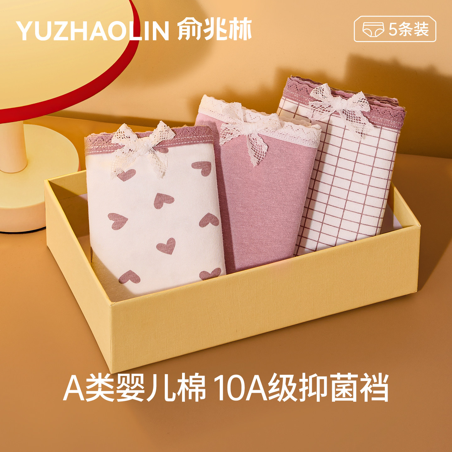 A类婴儿棉7A级抗菌少女生三角裤