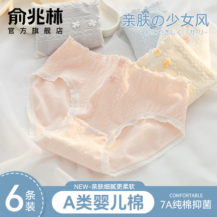 内裤女士纯棉全棉7a级抗菌裆透气薄款新疆长绒棉少女生三角短裤头