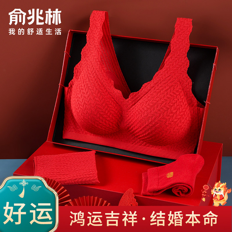 大红色内衣女结婚新娘小胸聚拢无钢圈本命年内裤文胸套装礼盒龙年