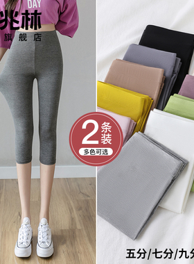 莫代尔打底裤女2025新款外穿裙子九分春秋薄款大码高腰紧身七分裤