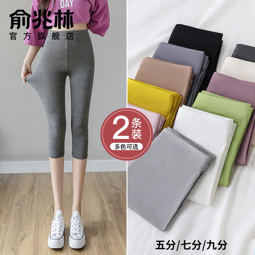 俞兆林莫代尔打底裤女士外穿裙子