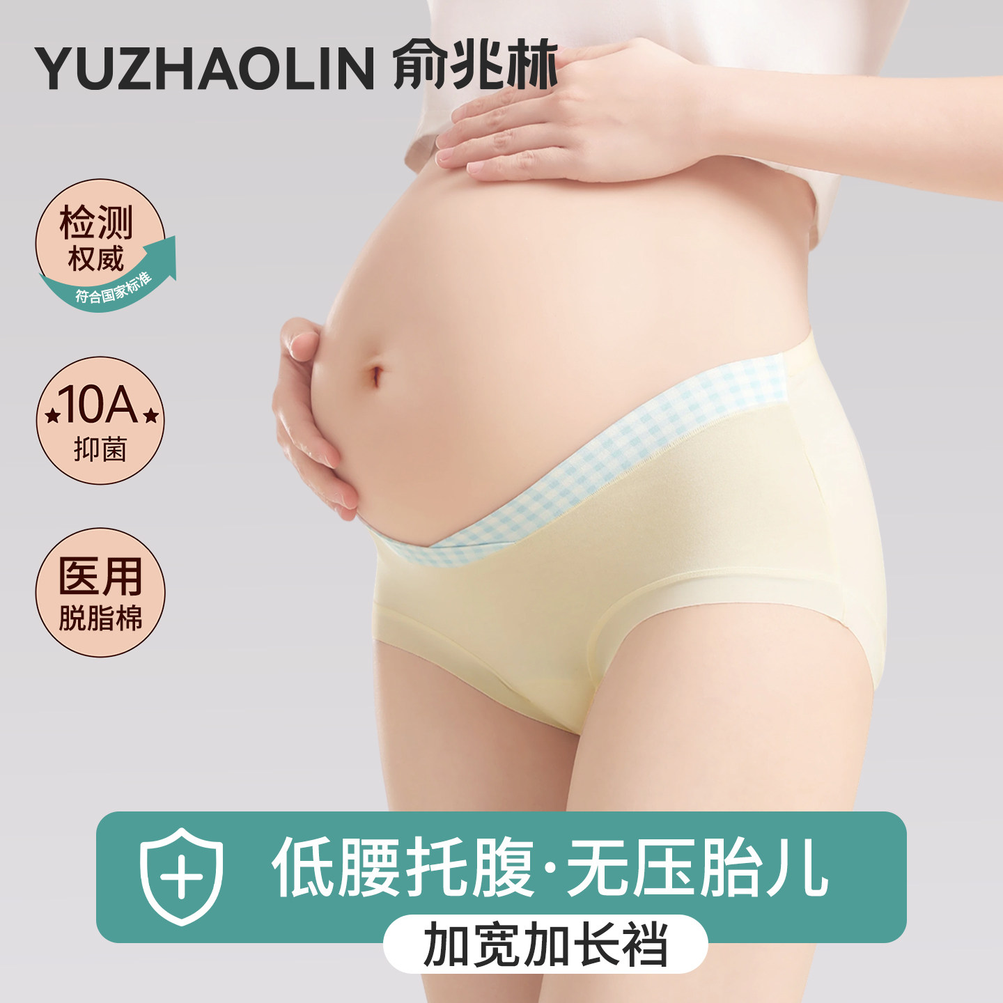 孕妇内裤女纯棉抗菌全棉加长裆2026新款孕后早中晚怀孕期专用短裤