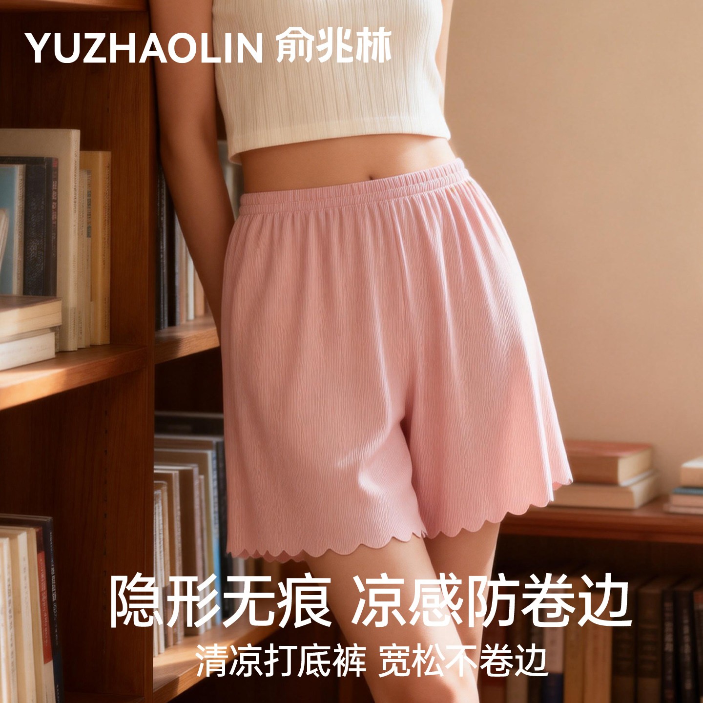 冰丝无痕防走光安全裤女夏季薄款宽松透气不卷边2026新款打底短裤