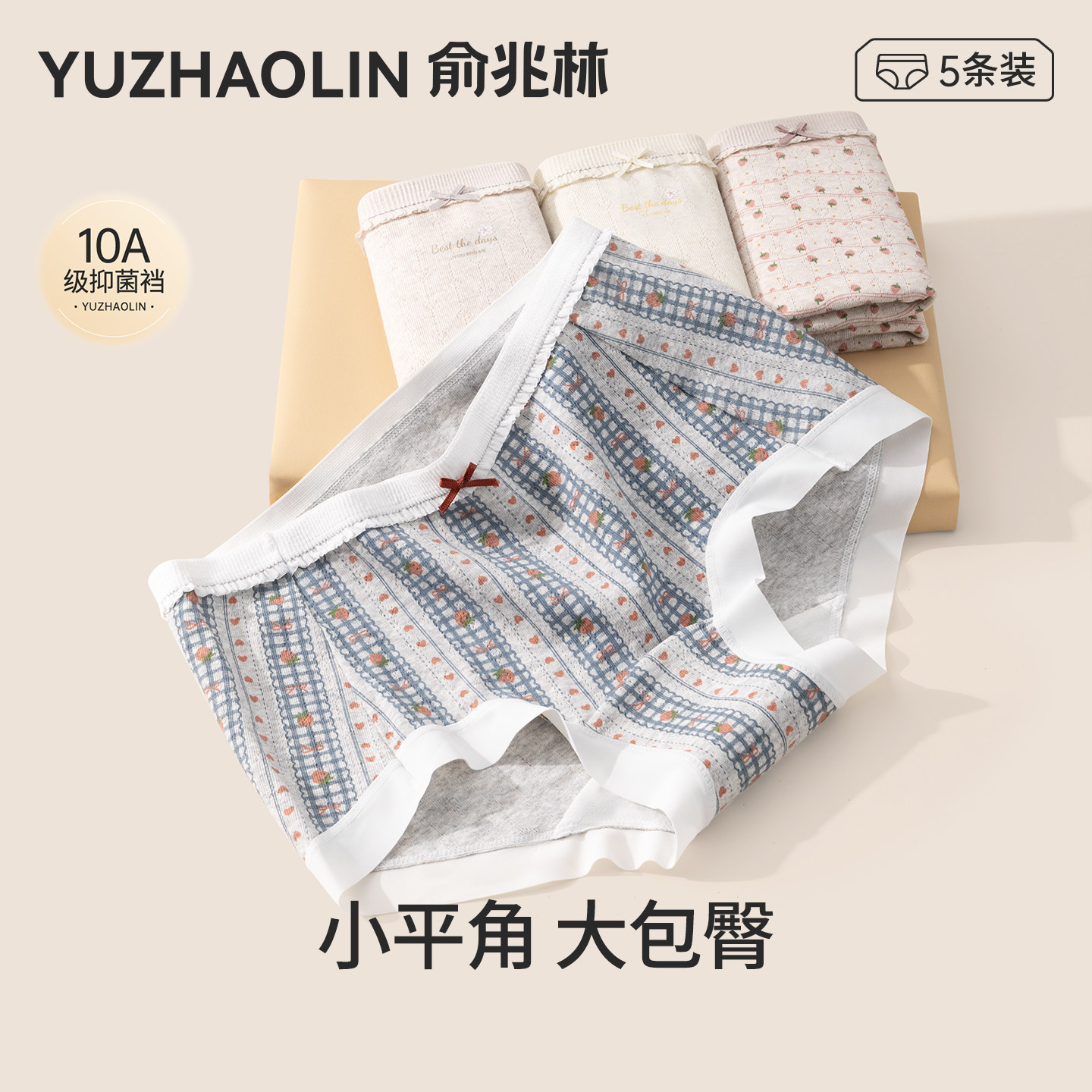 内裤女款纯棉抗菌全棉裆2025新款女士平角裤运动包臀女生四角短裤