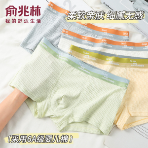 婴儿棉男士内裤男生纯棉抗菌四角裤衩男款青少年透气平角短裤头新