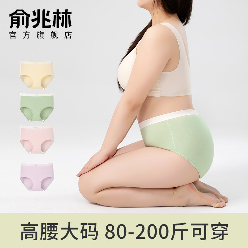 大码内裤女士纯棉抗菌全棉透气加长裆女生高腰胖mm无痕女士短裤头,女士内衣/男士内衣/家居服,女三角裤,淘宝优惠券,粉丝福利购,淘宝优惠卷