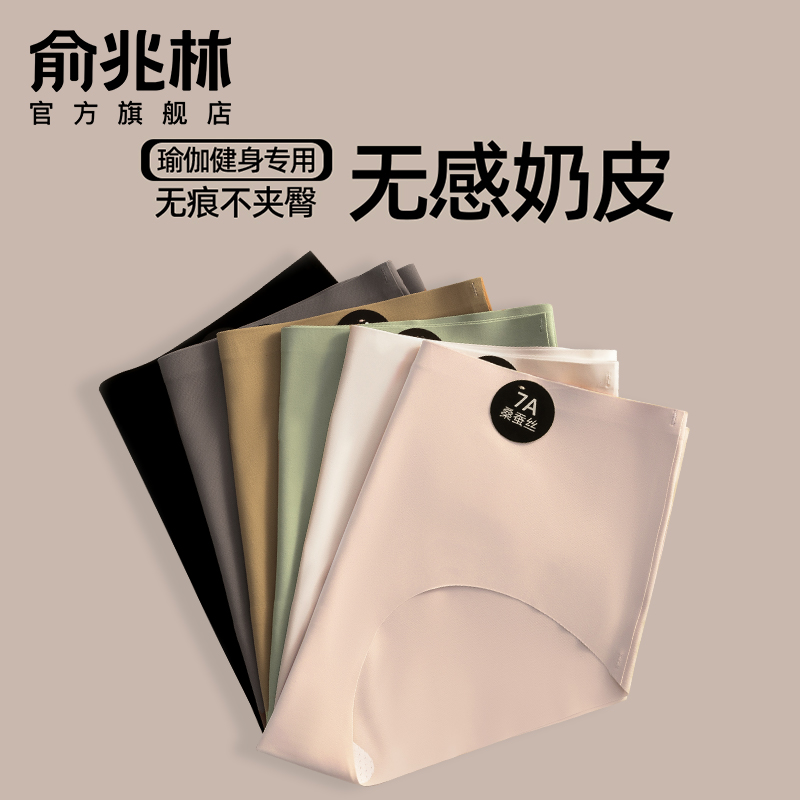 无痕女士内裤冰丝2025新款三角裤