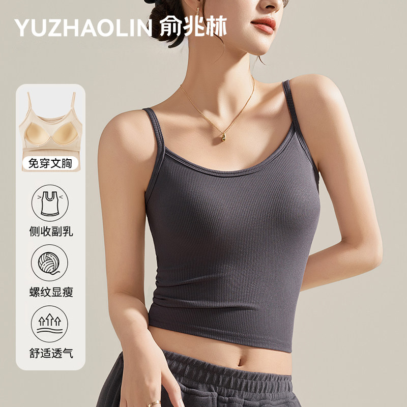 工字吊带背心女内搭2026新款夏季带胸垫防走光打底无袖可外穿上衣