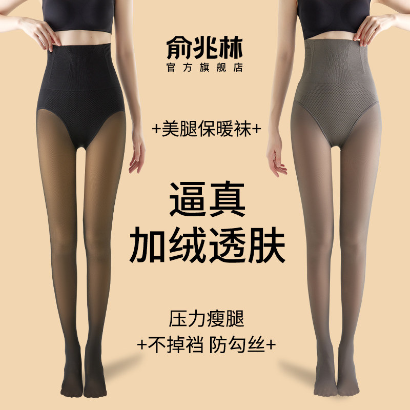 黑透肤光腿神器高腰打底裤女秋冬款加绒加厚假透肉裸感外穿连裤袜,女装/女士精品,打底裤,淘宝优惠券,粉丝福利购,淘宝优惠卷