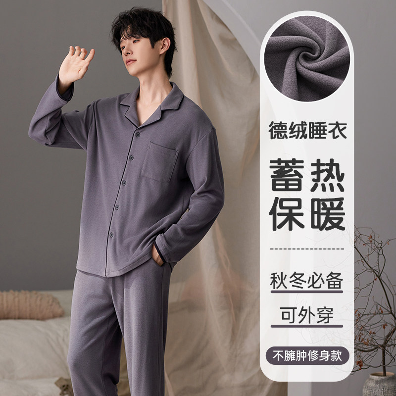 睡衣男款秋冬2025新款德绒加绒加厚男士磨毛冬季家居服套装可外穿