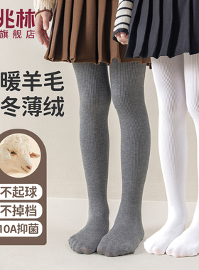羊毛连裤袜女童春秋薄款外穿打底袜灰色抗起球秋季白色打底袜儿童