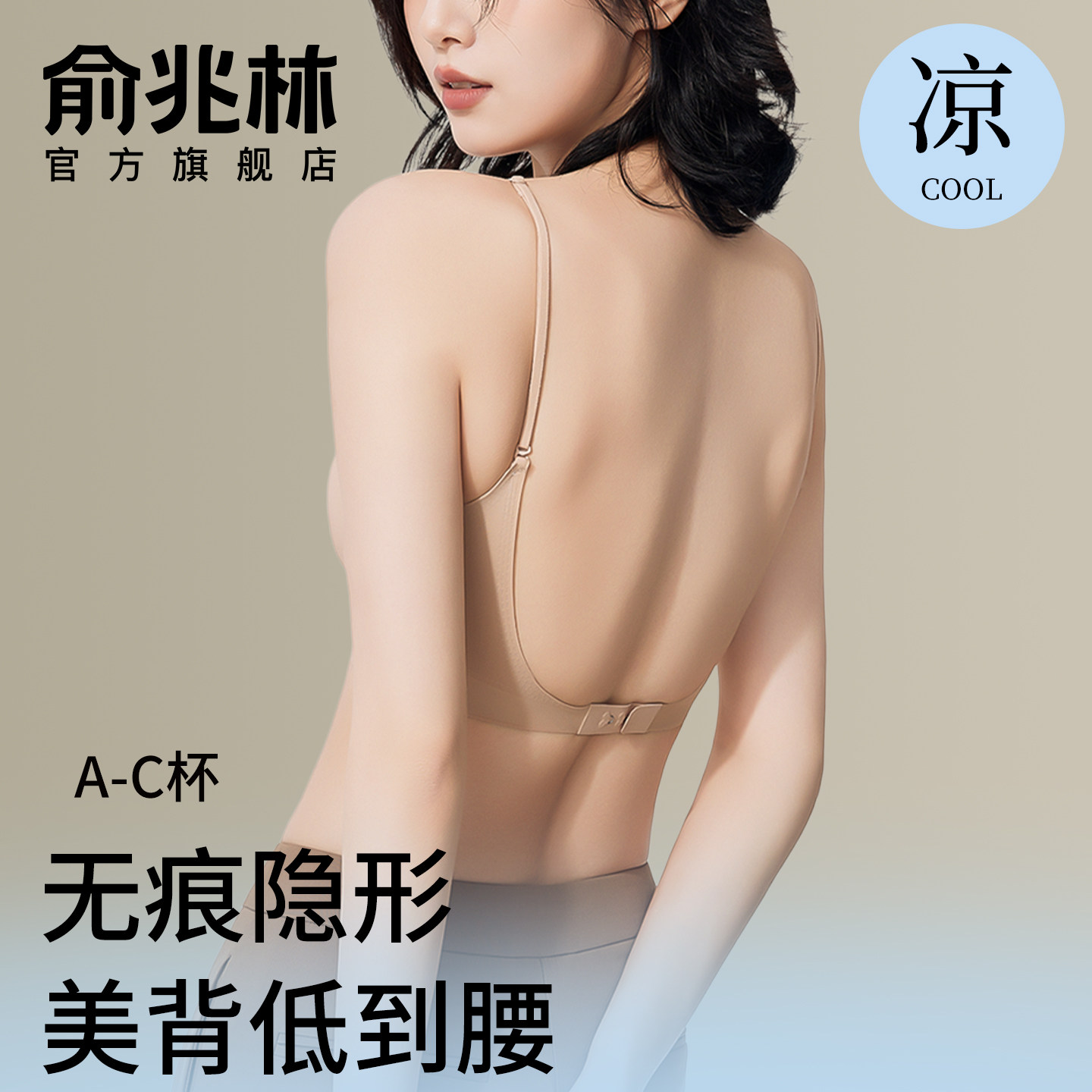 内衣女大露背2025新款冰丝隐形无痕超薄夏凉感美背粉底液裹胸文胸