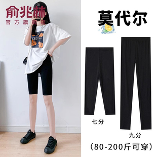 2025新款 莫代尔打底裤 七分紧身秋裤 外穿黑色九分大码 女士春秋薄款
