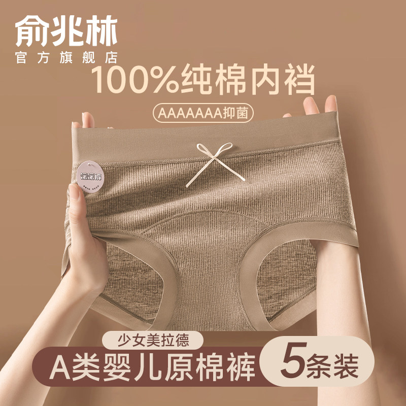 女士内裤无痕纯全棉抗菌裆少女生美式新款2025春秋季三角中腰大码,女士内衣/男士内衣/家居服,女三角裤,淘宝优惠券,粉丝福利购,淘宝优惠卷
