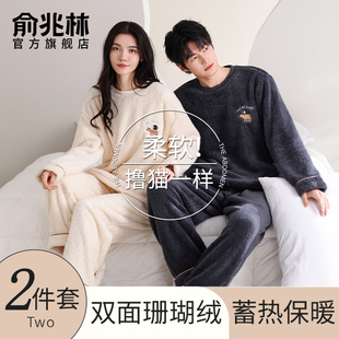 秋冬保暖家居服套装 珊瑚绒情侣睡衣冬季 女款 男士 加绒加厚2025新款