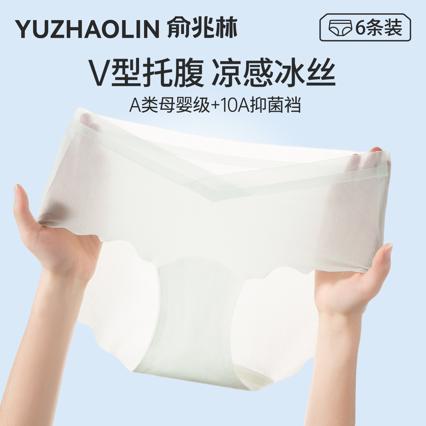 冰丝孕妇内裤无痕夏季薄款纯棉裆早中晚怀孕期专用产后低腰三角裤