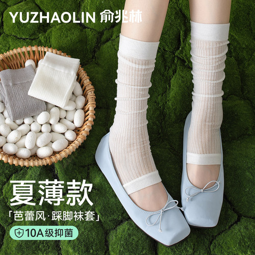 桑蚕丝踩脚袜套小腿袜子女夏季薄款MUI系芭蕾风显瘦白色堆堆袜
