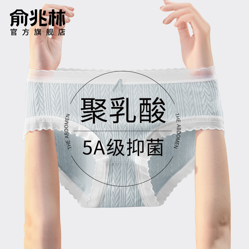 【乳酸菌内裤】5A级抑菌