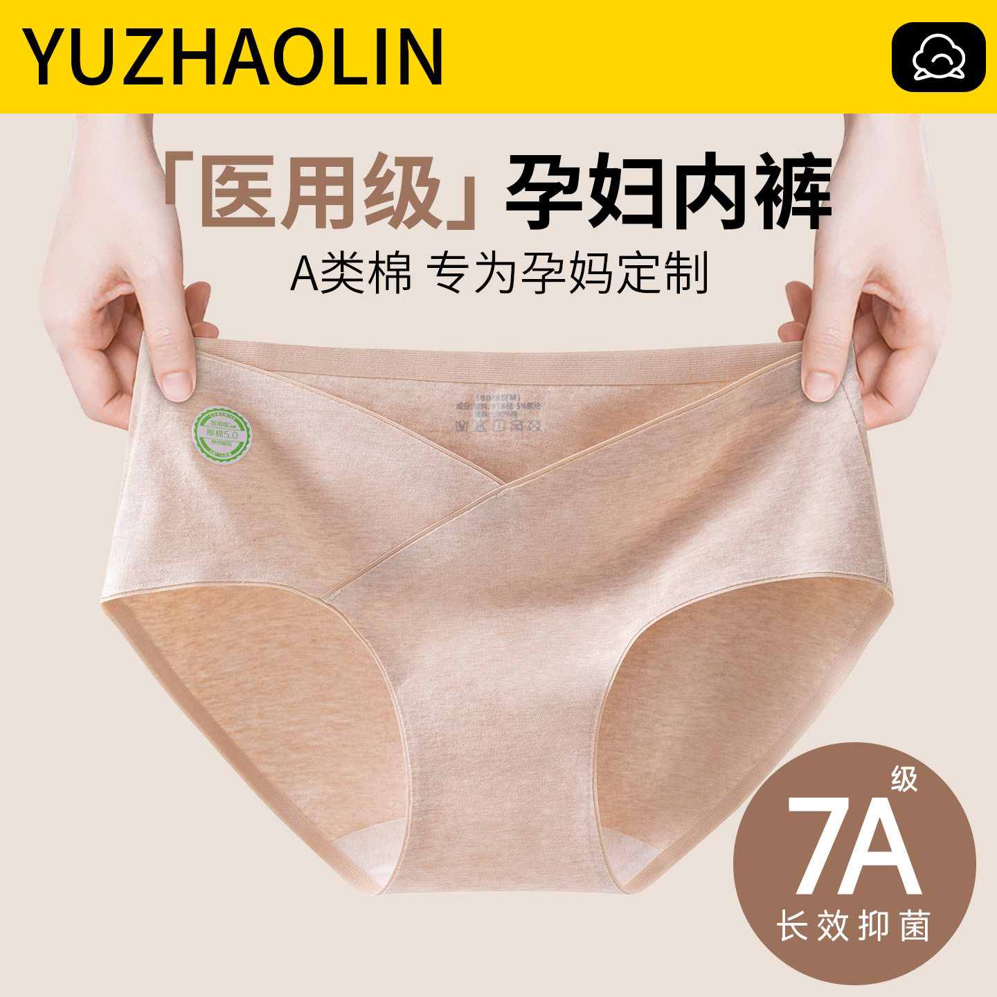 医用级孕妇内裤女士纯棉低腰托腹