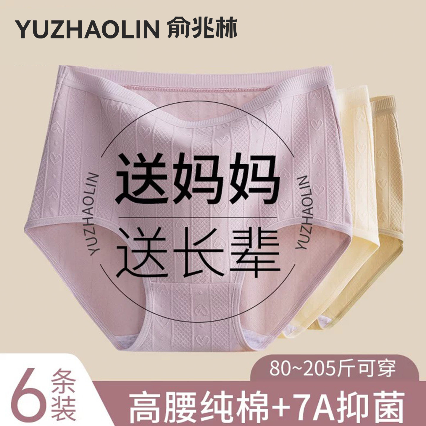 妈妈内裤女士纯棉抗菌高腰中老年人妇女加肥加大码全棉短裤新款