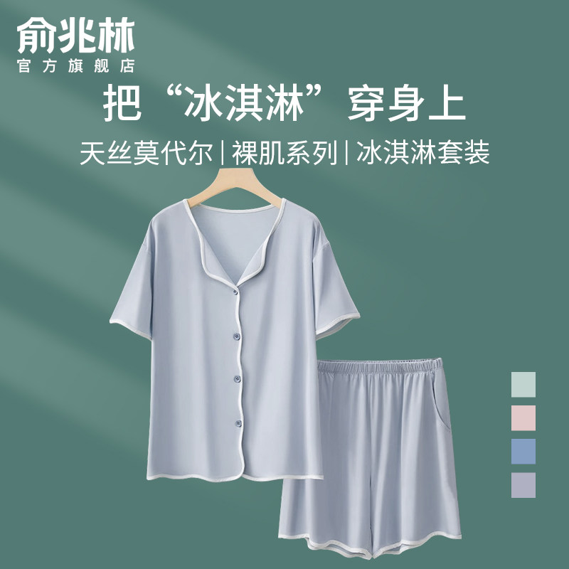莫代尔睡衣女款夏季2025新款家居服套装凉感冰丝短袖夏天女士大码