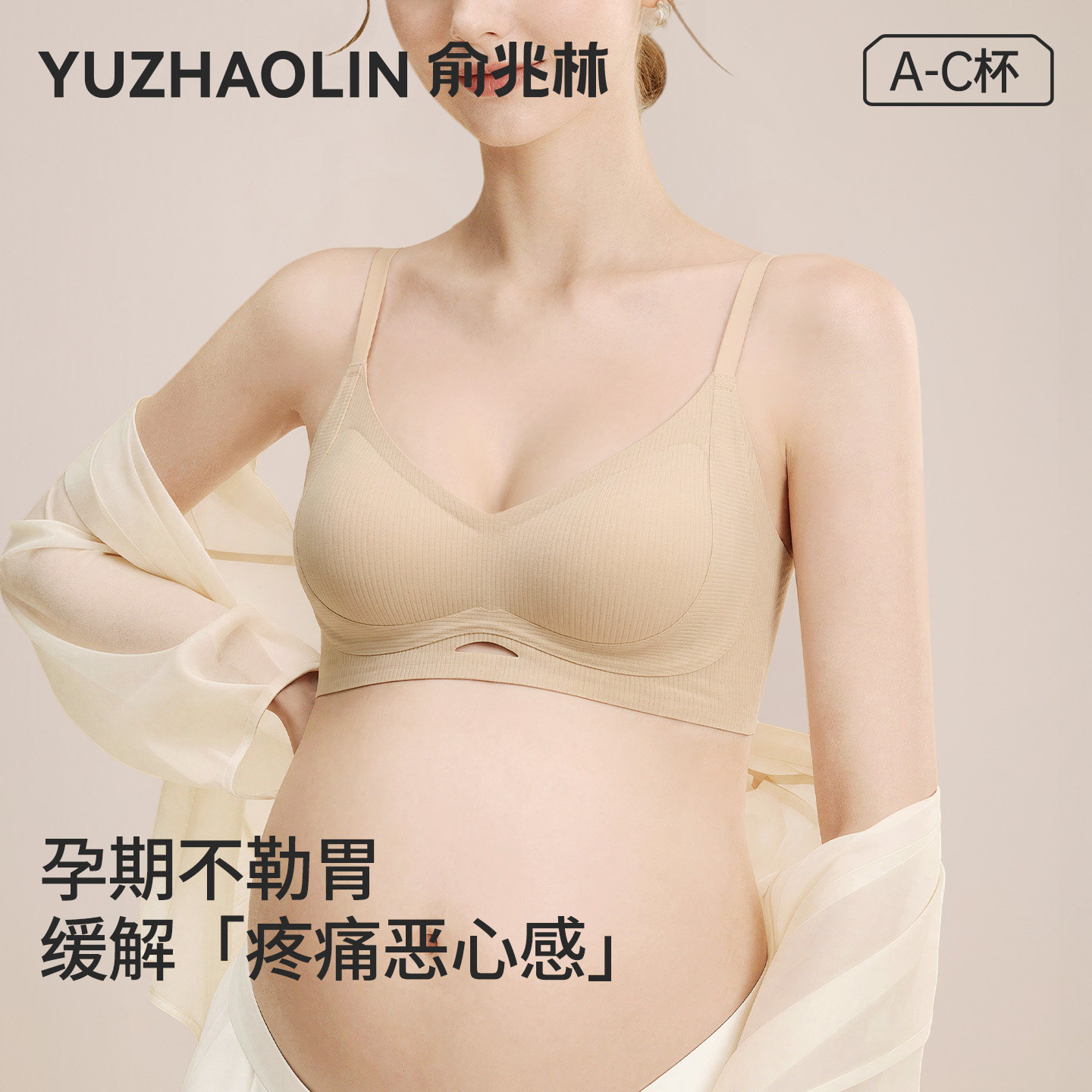 孕妇内衣孕期专用不勒胃大胸显小聚拢防下垂收副乳舒适薄款文胸罩
