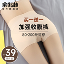 夏季 女强力束腰收小肚子塑形收胯塑身安全裤 无痕收腹提臀内裤 薄款