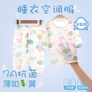 纯棉儿童睡衣夏2025新款男孩女孩夏季薄款七分袖男童空调服家居服
