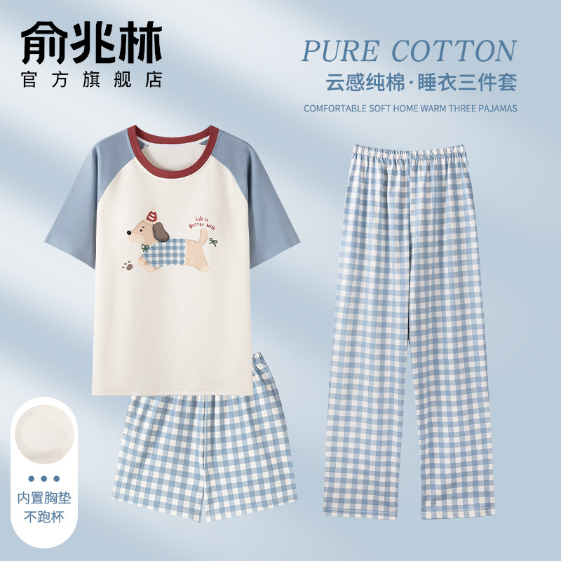 纯棉睡衣女带胸垫三件套夏天2025新款全棉短袖夏季薄款家居服套装