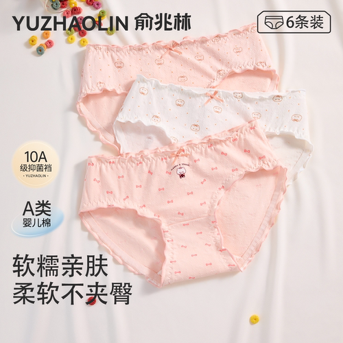 内裤纯棉A类甜美少女生三角短裤