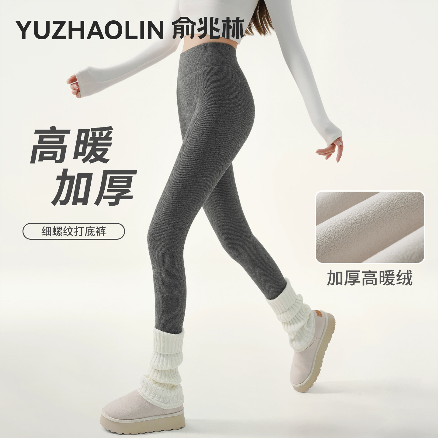 灰色加绒打底裤女冬季可外穿2026新款羊羔绒加厚螺纹高腰保暖棉裤
