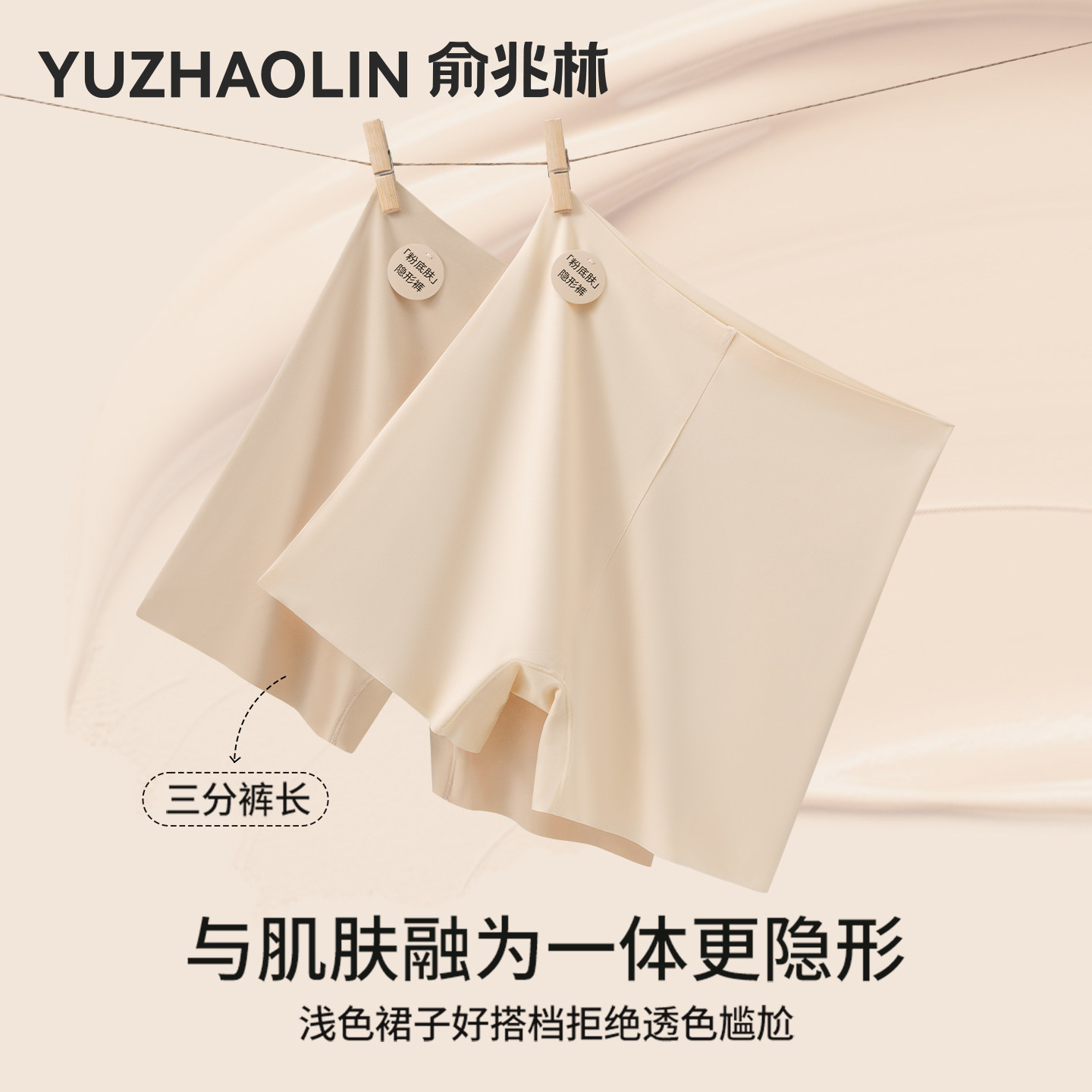 粉底液安全裤女防走光无痕内裤二合一夏季薄款收腹提臀三分打底裤
