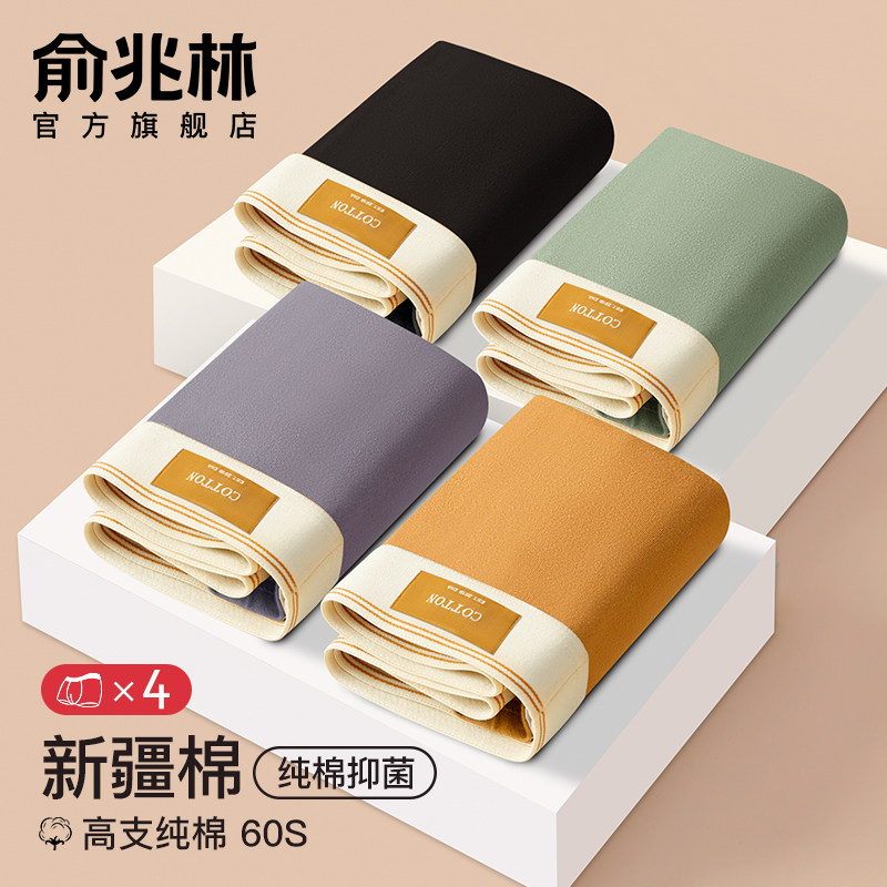 男士内裤男生纯棉抗菌四角裤衩夏薄男款运动透气青少年平角短裤头