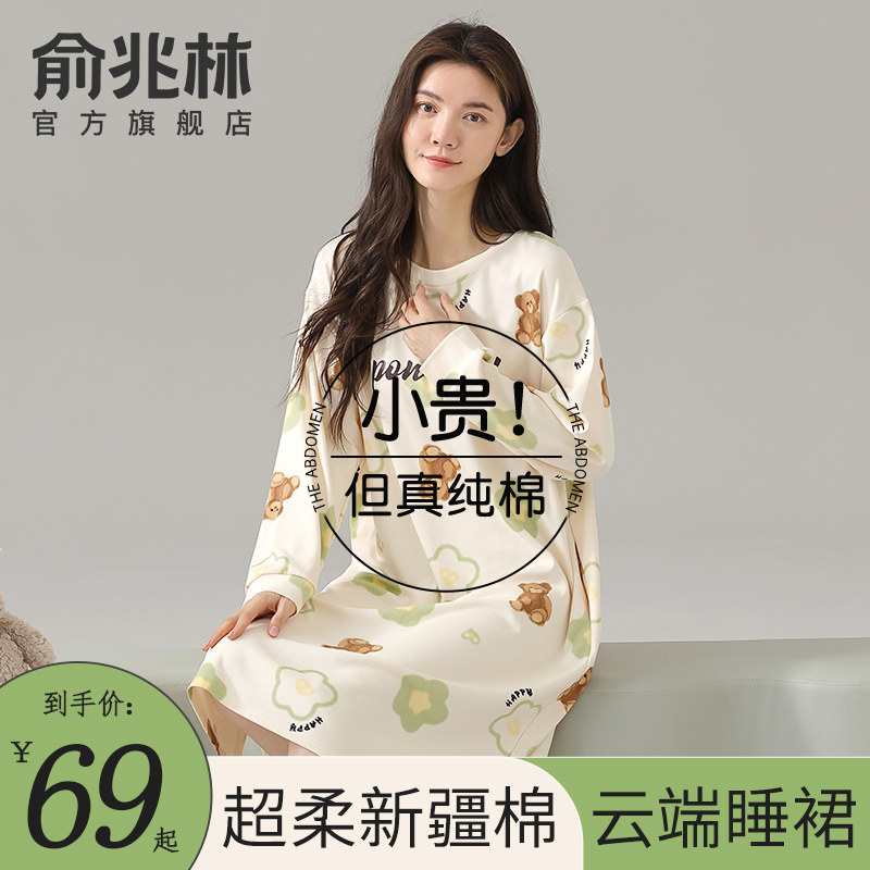 纯棉睡裙女款春秋款2025新款女士睡衣春秋季长袖家居服套装可外穿