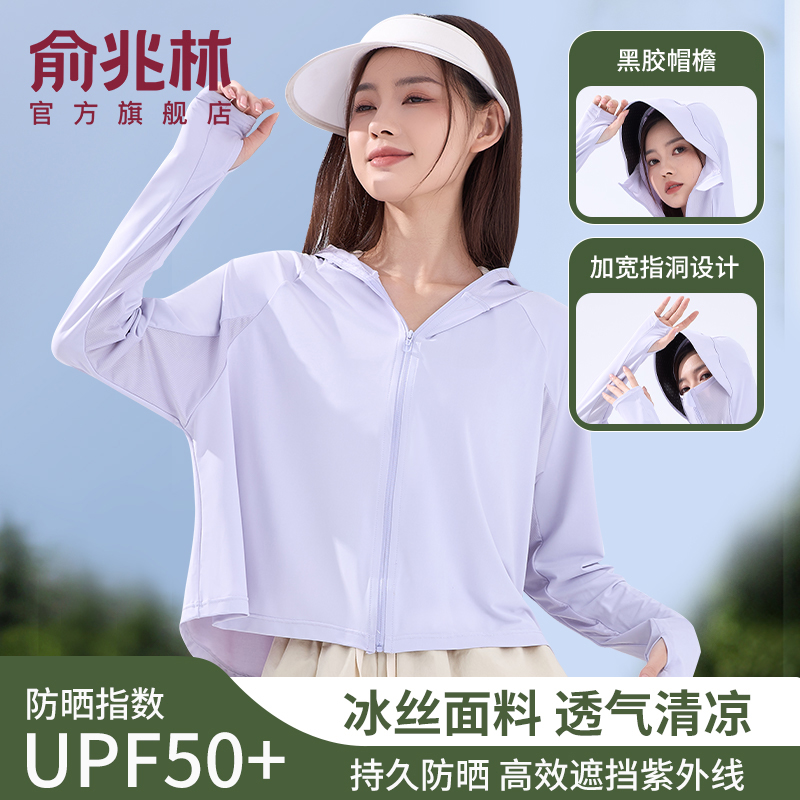 防晒衣女夏季2024新款黑胶帽檐原纱冰丝upf50+防紫外线薄款防晒服