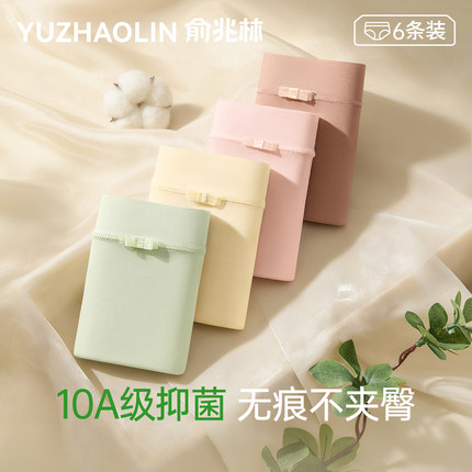 面膜内裤女士无痕7a级纯棉抗菌裆性感冰丝超薄款2025新款女生短裤