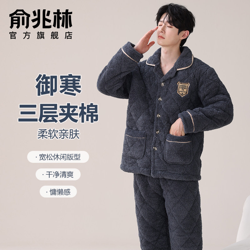 睡衣男款冬季三层夹棉加绒加厚2025新款男士珊瑚绒秋冬家居服套装